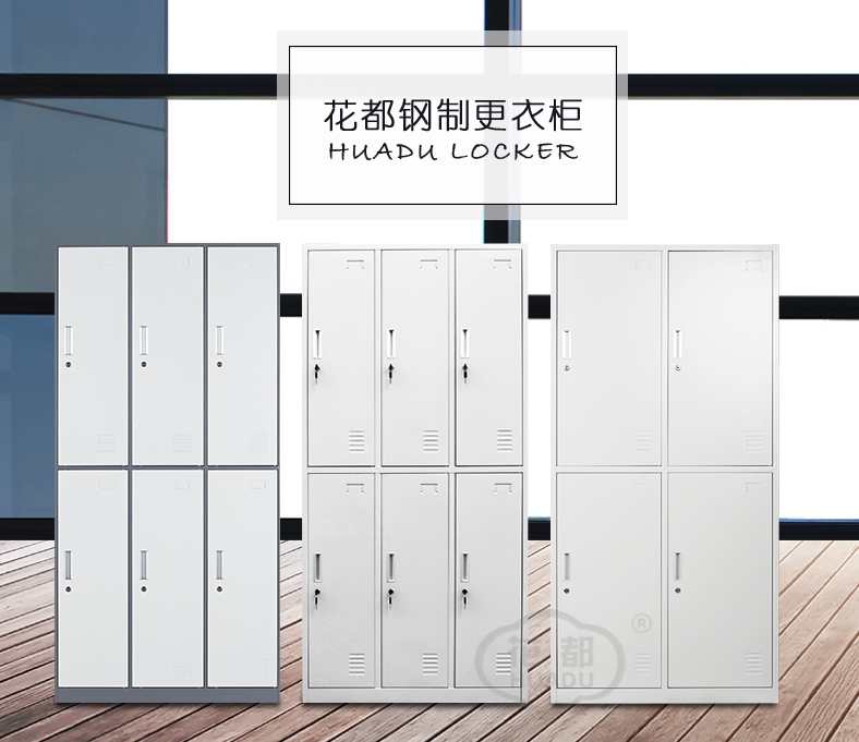 鐵皮更衣柜定制顏色怎么選？具體情況要具體分析