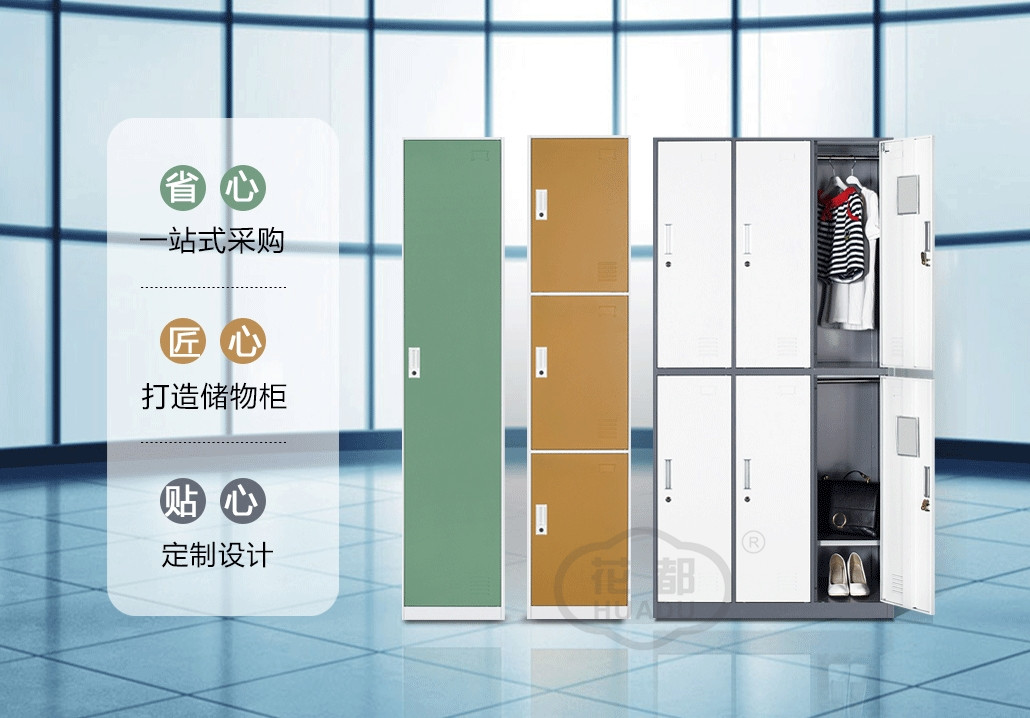 員工更衣柜定制和標準尺寸一般是多少？